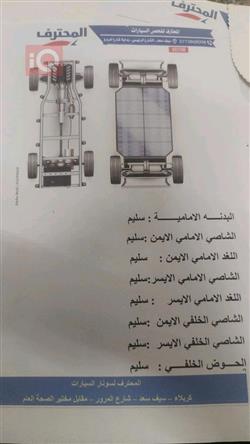 شيفروليه ترافرس